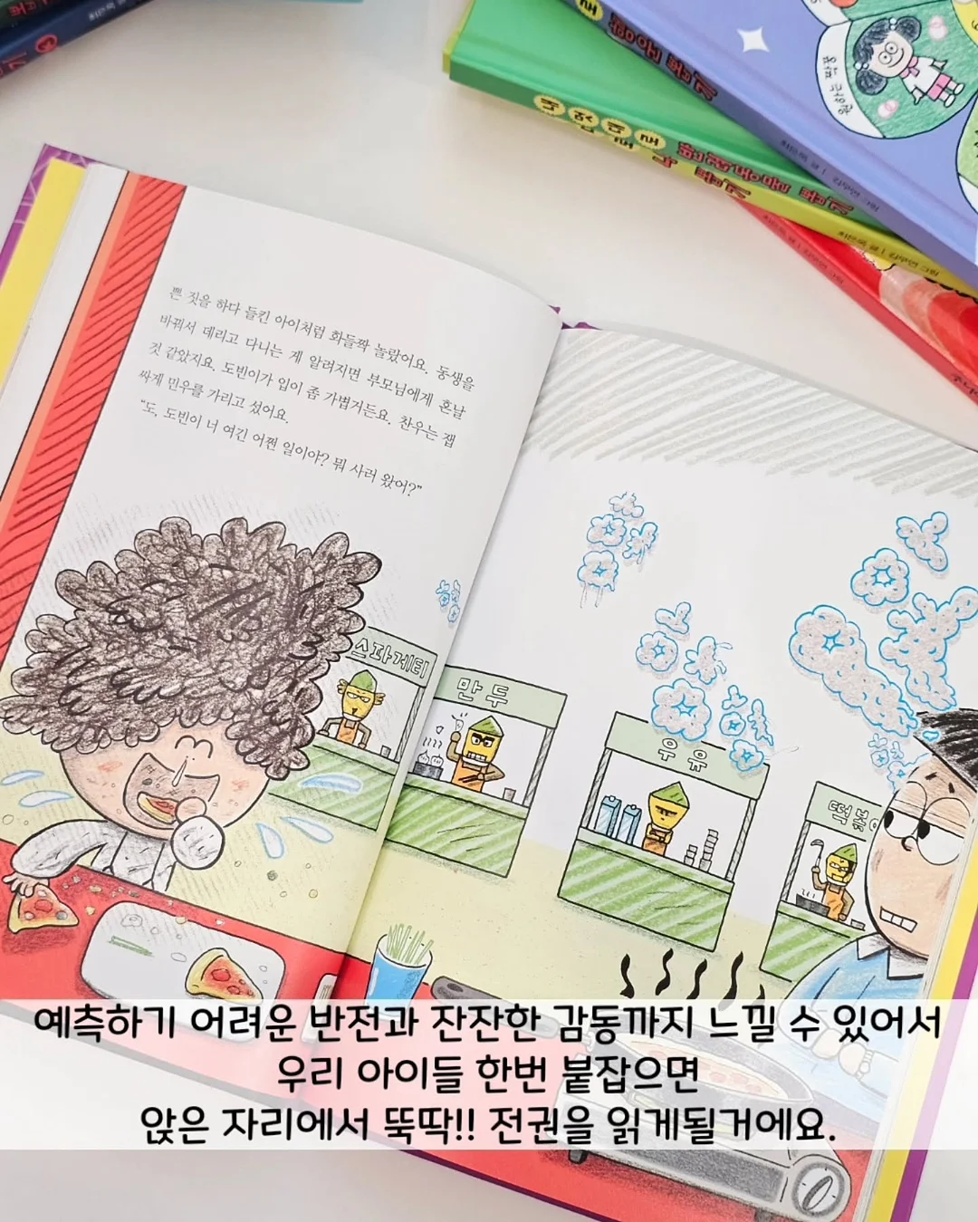 기억 빌딩 245 9