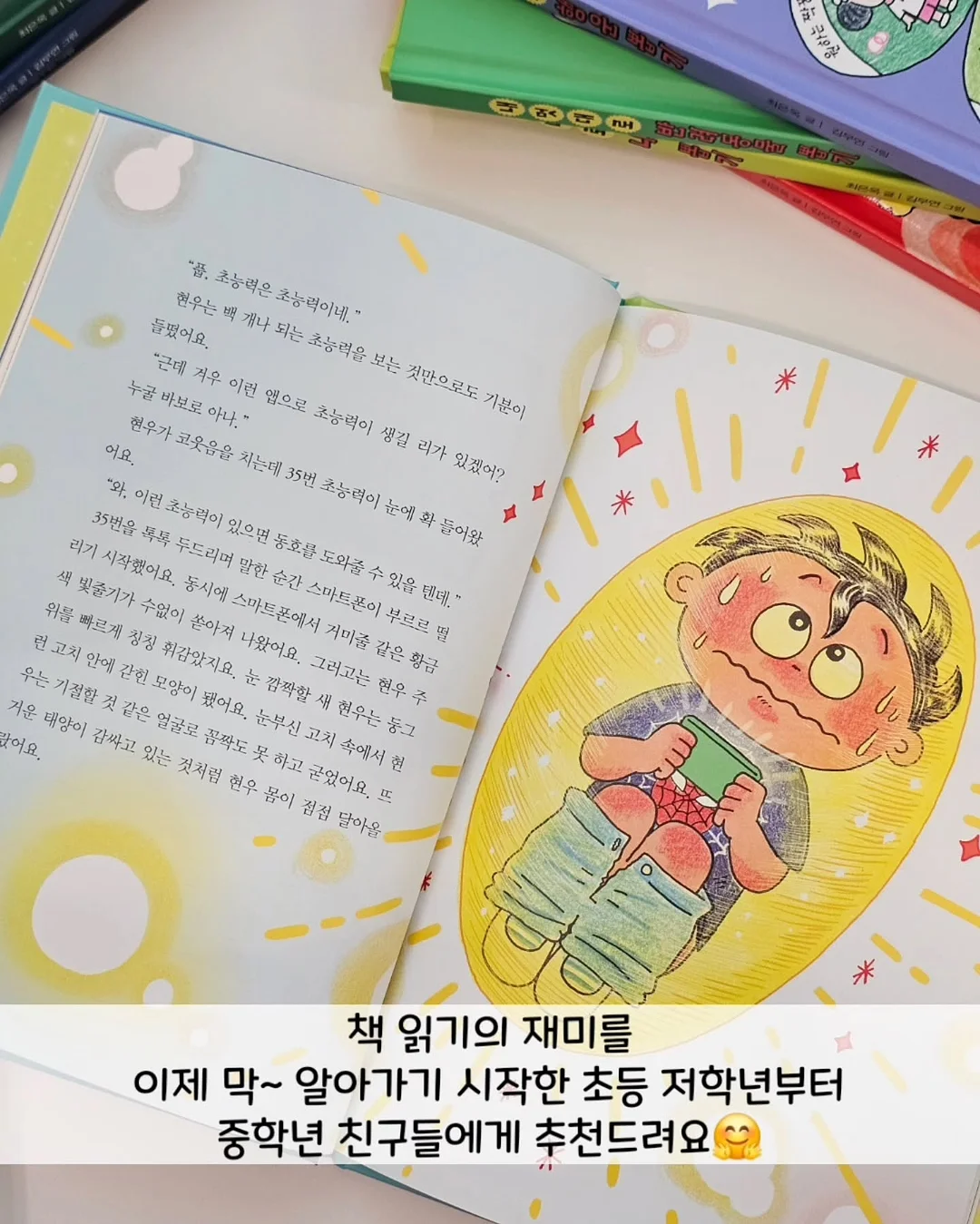 기억 빌딩 245 10