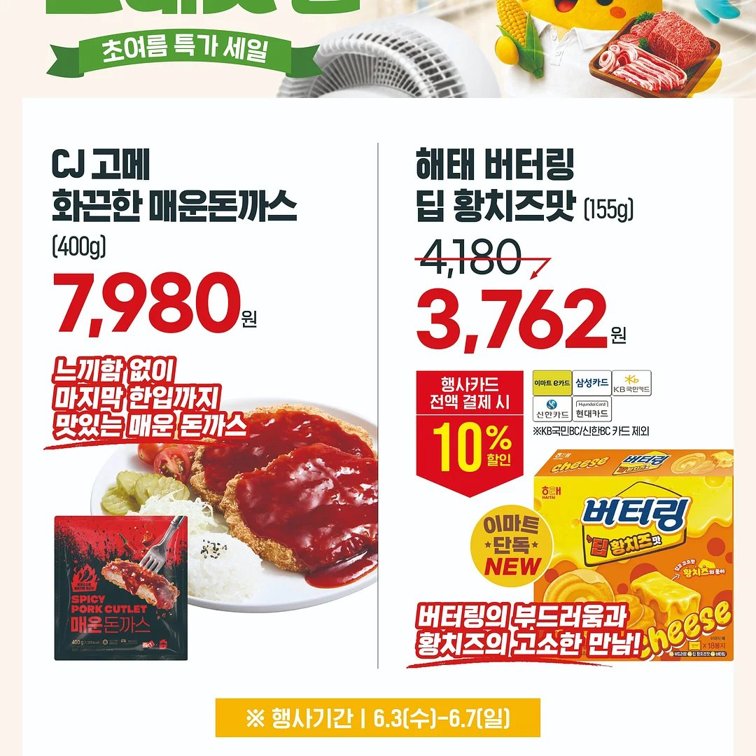 콰트 요가 입문 패키지 6