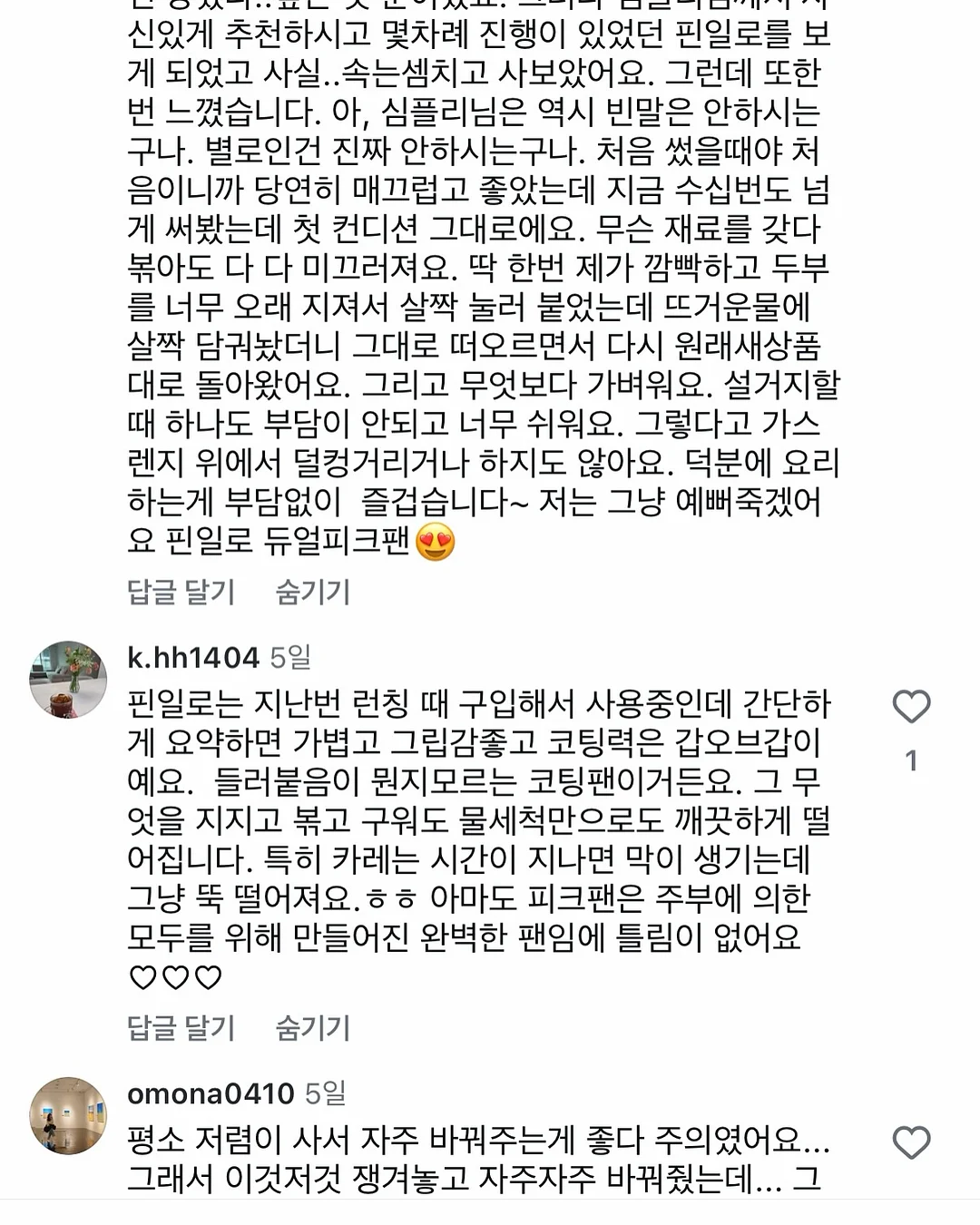 세면대 물기 제거 스퀴지 11