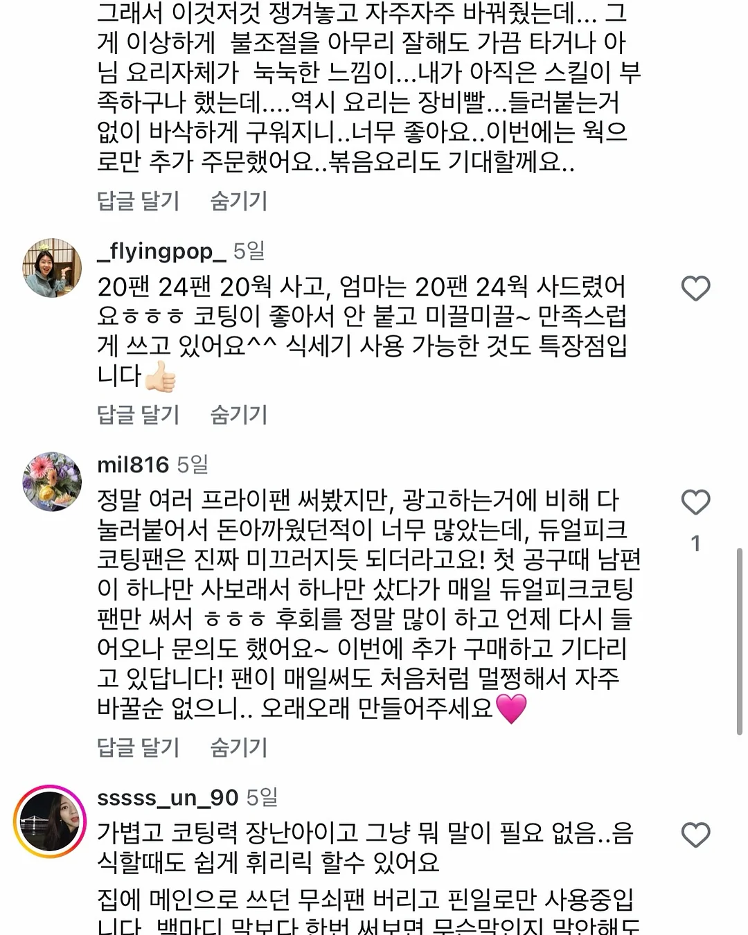 세면대 물기 제거 스퀴지 12