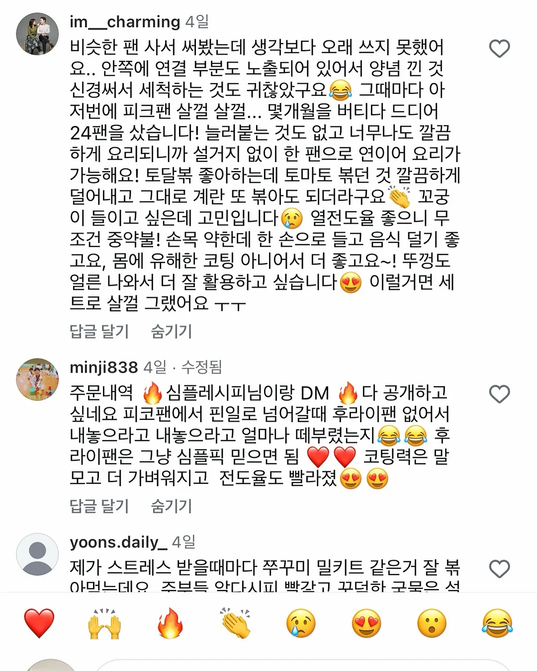 세면대 물기 제거 스퀴지 13