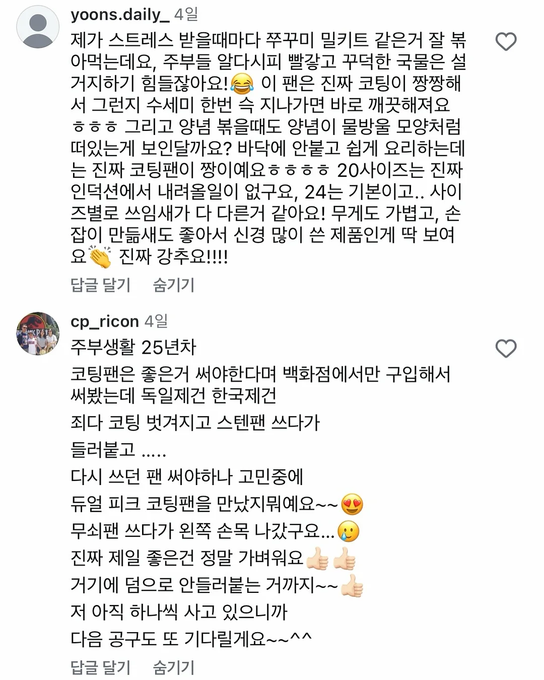 세면대 물기 제거 스퀴지 14