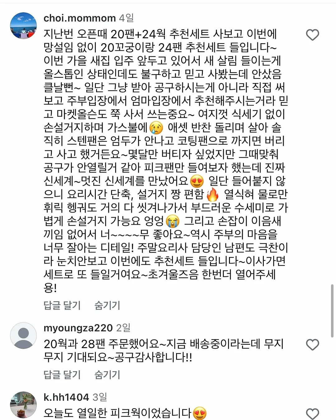 세면대 물기 제거 스퀴지 15