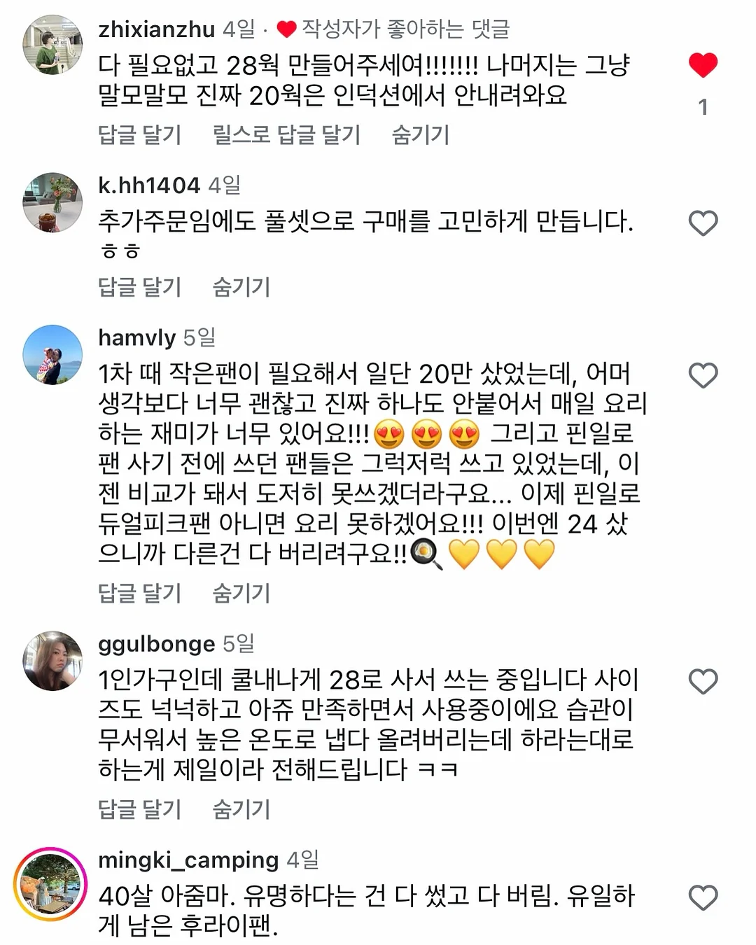 세면대 물기 제거 스퀴지 9