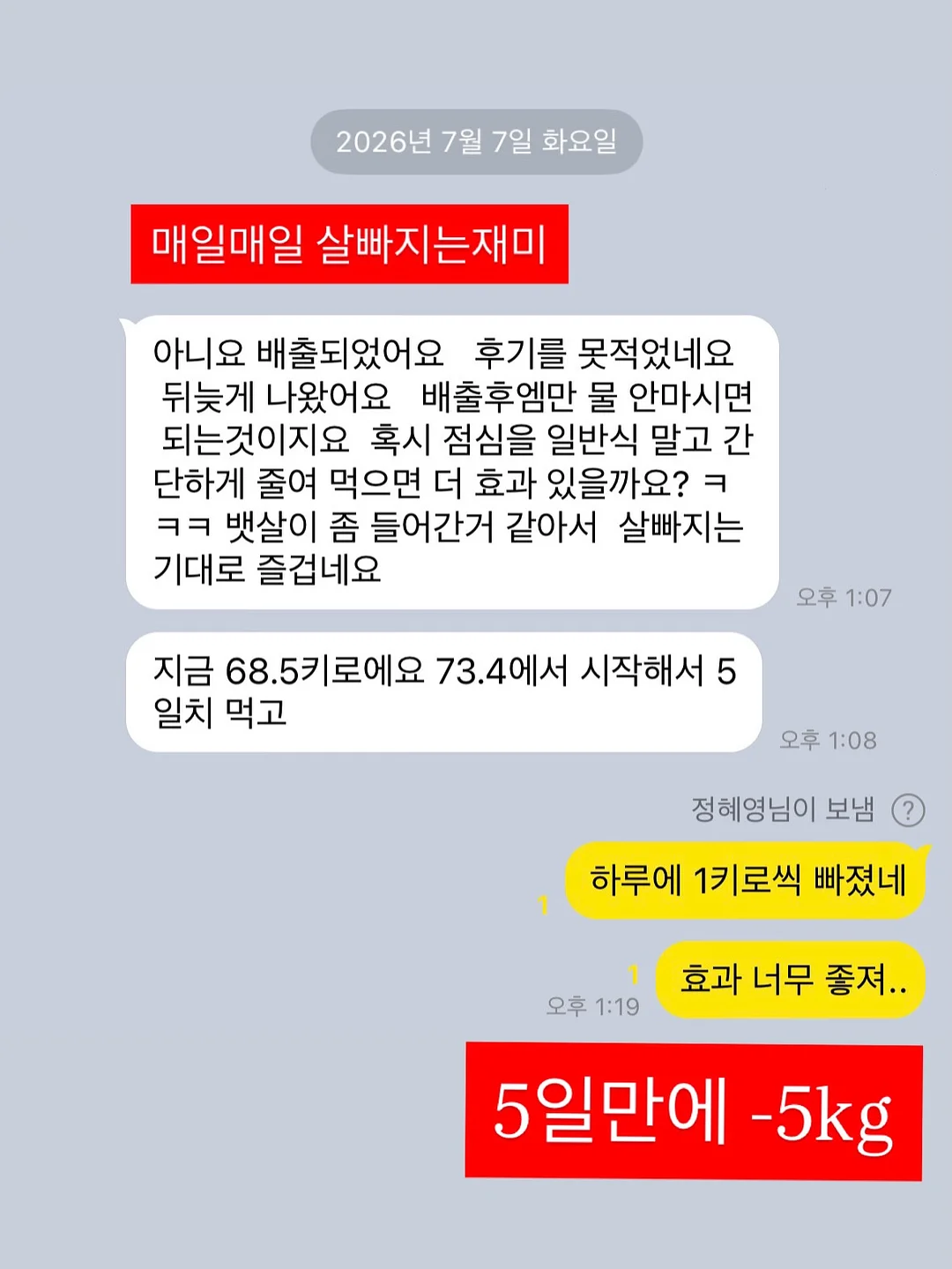 안유진 선수 우승기념 케이크 1