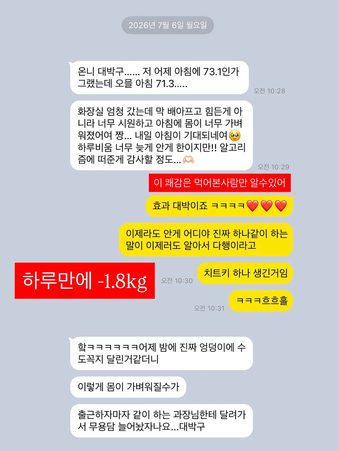안유진 선수 우승기념 케이크 3