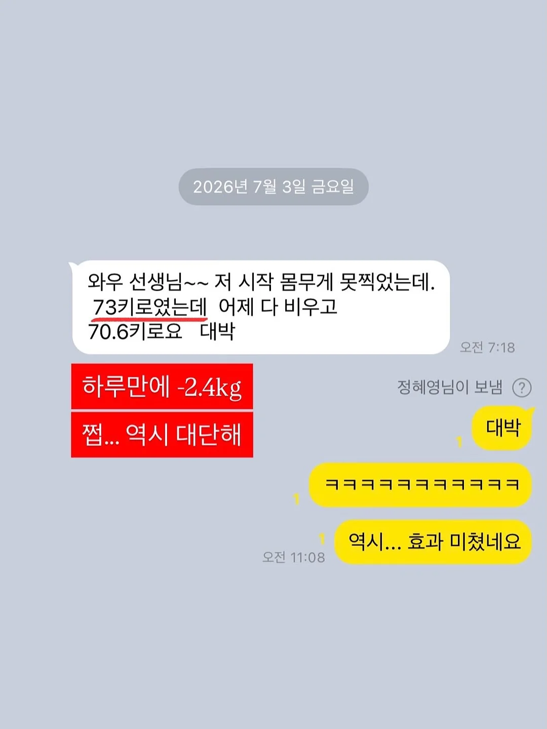 안유진 선수 우승기념 케이크 5