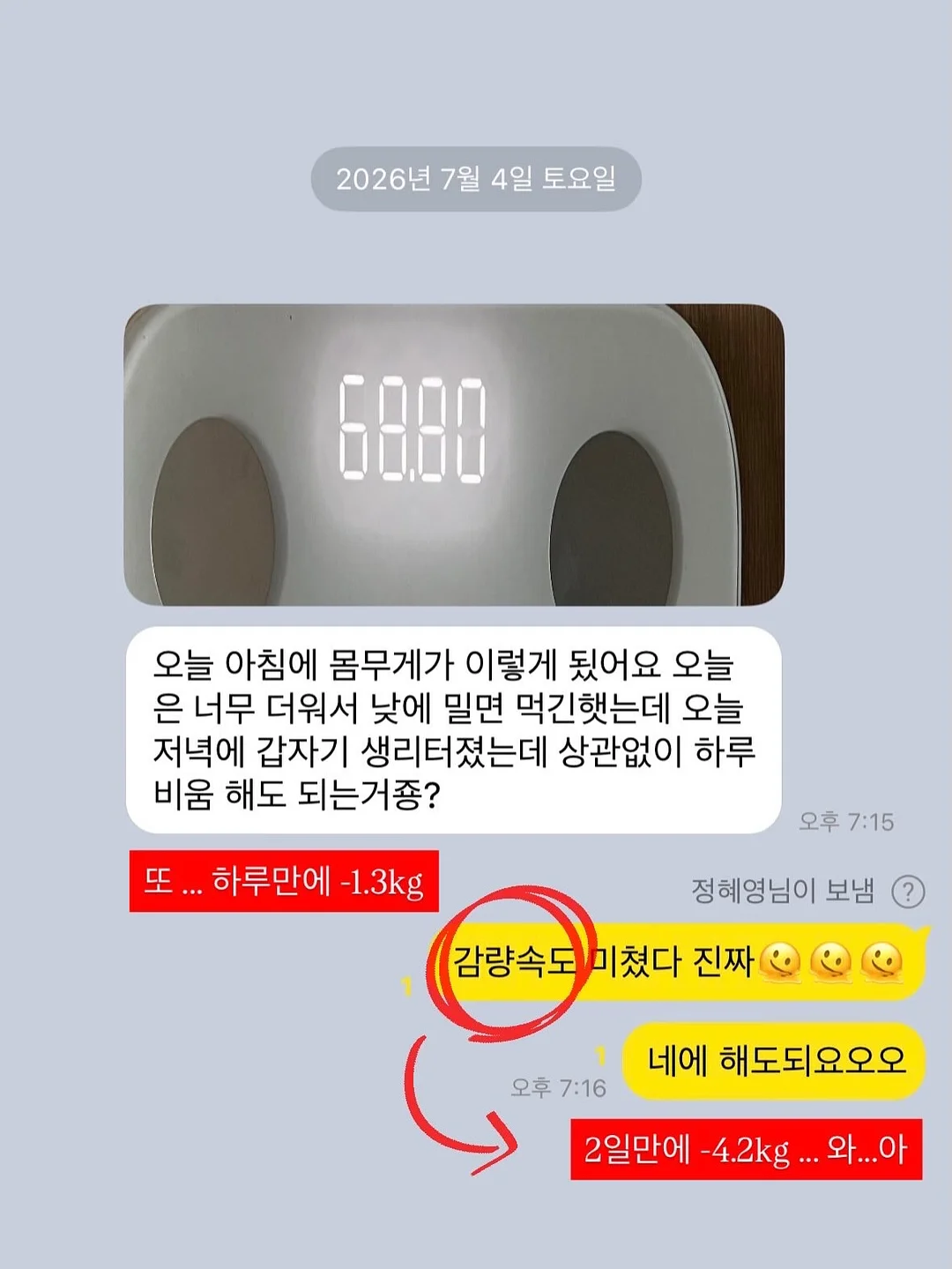 안유진 선수 우승기념 케이크 7