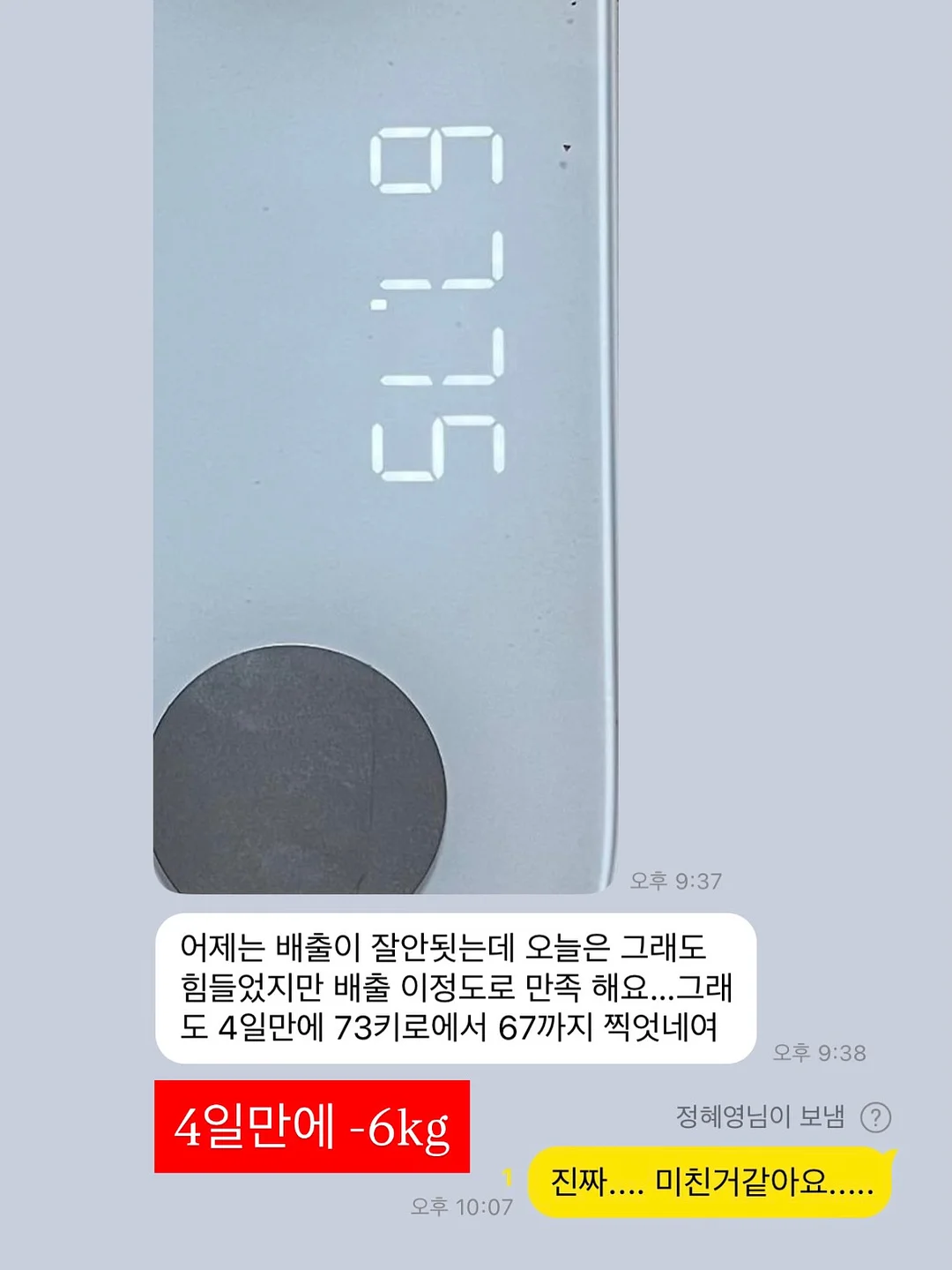안유진 선수 우승기념 케이크 8