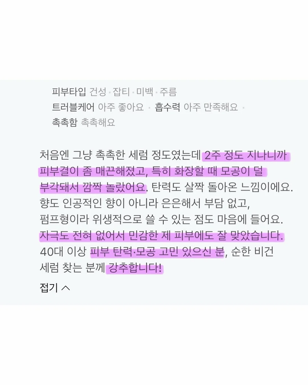 슬링볼 8