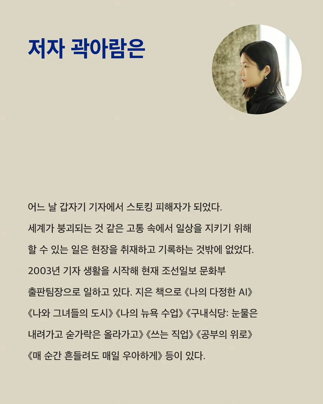 다문화가정 생활체육교실 3