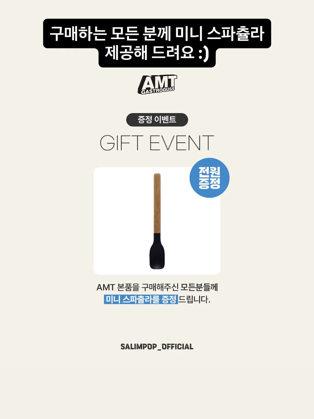 와그 마케팅 파트너 4