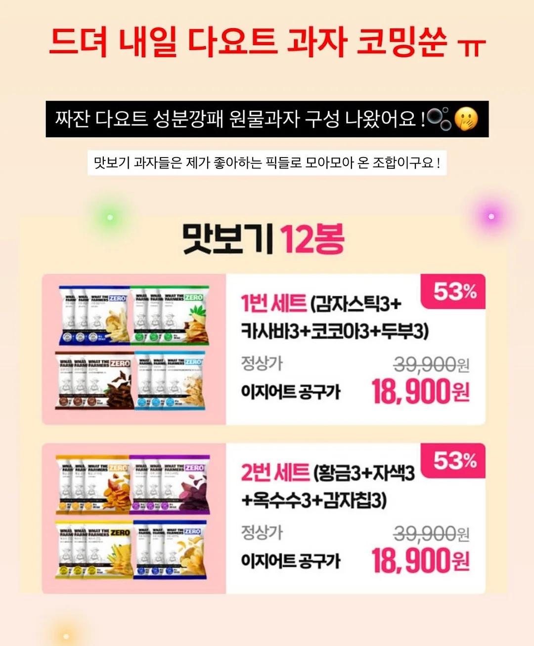 셀프보험비교 1