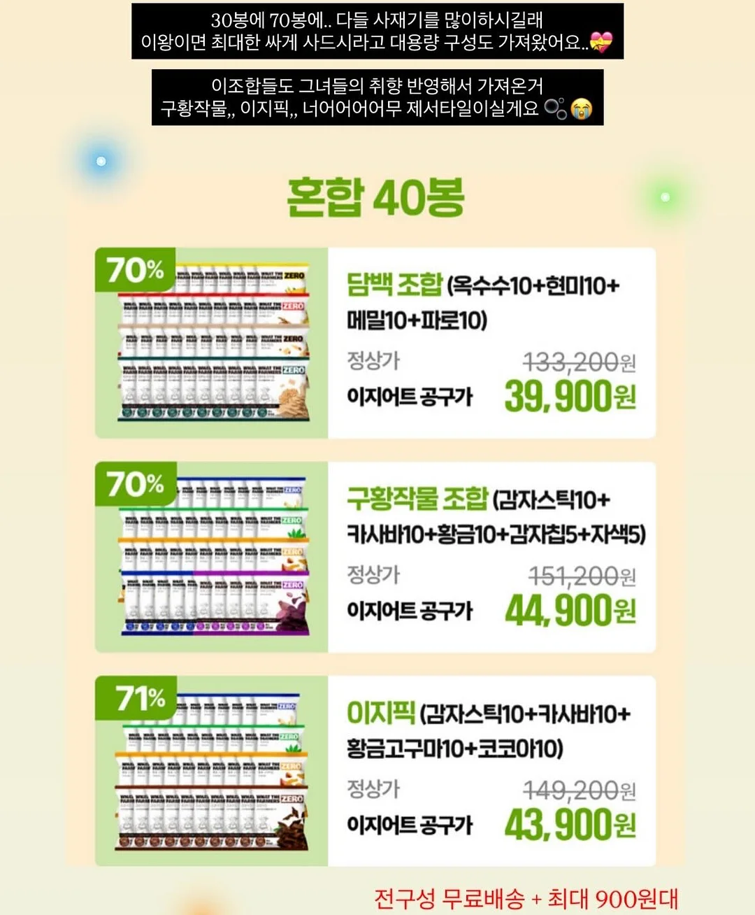 셀프보험비교 4