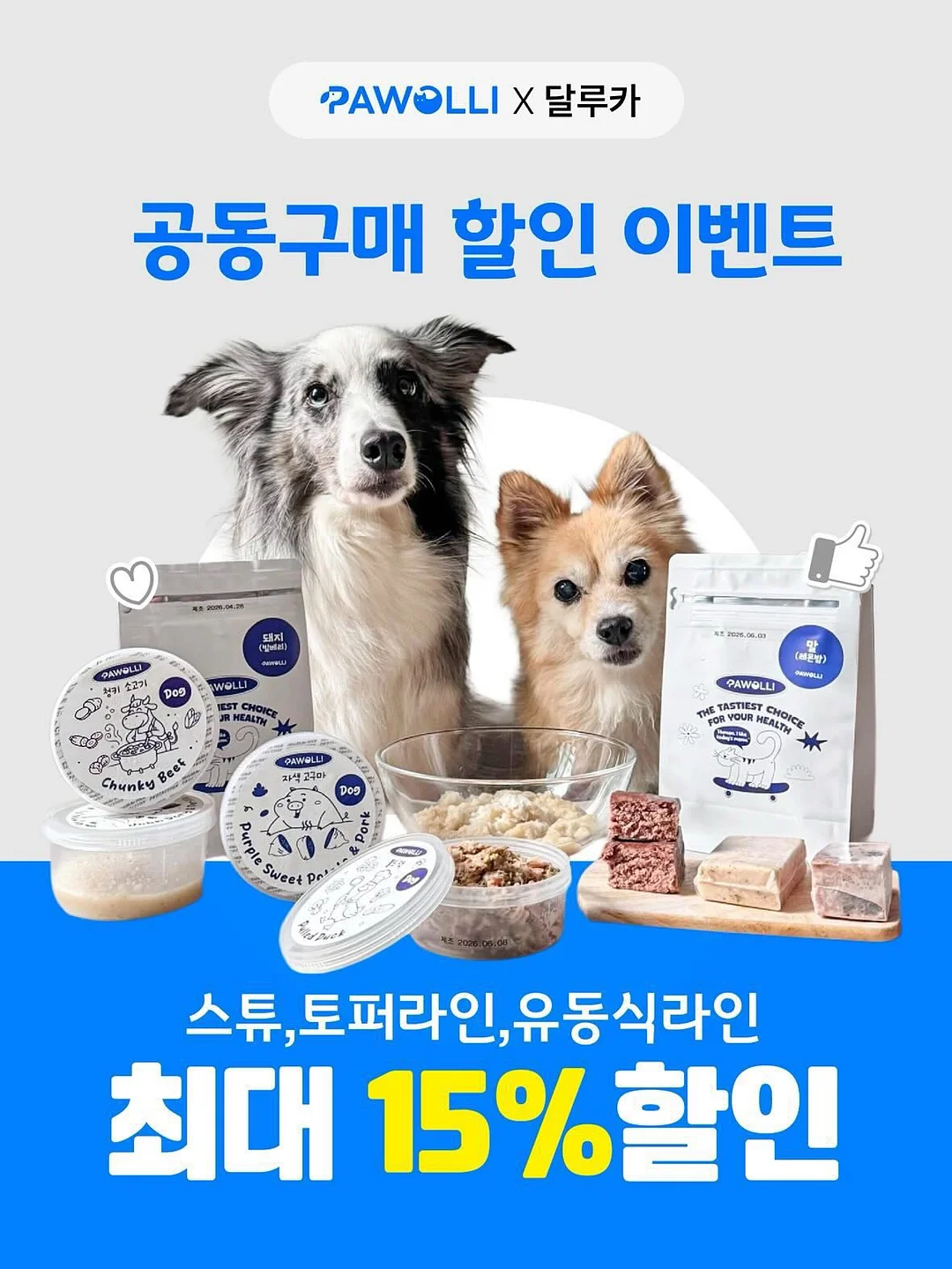 한라봉싸이버거+당근크림치즈스틱 1