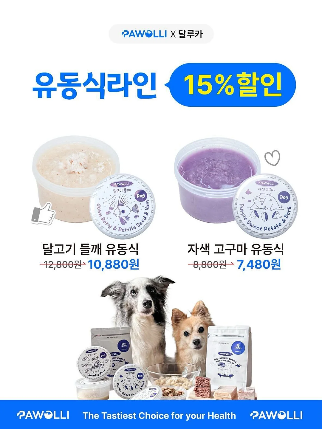 한라봉싸이버거+당근크림치즈스틱 3