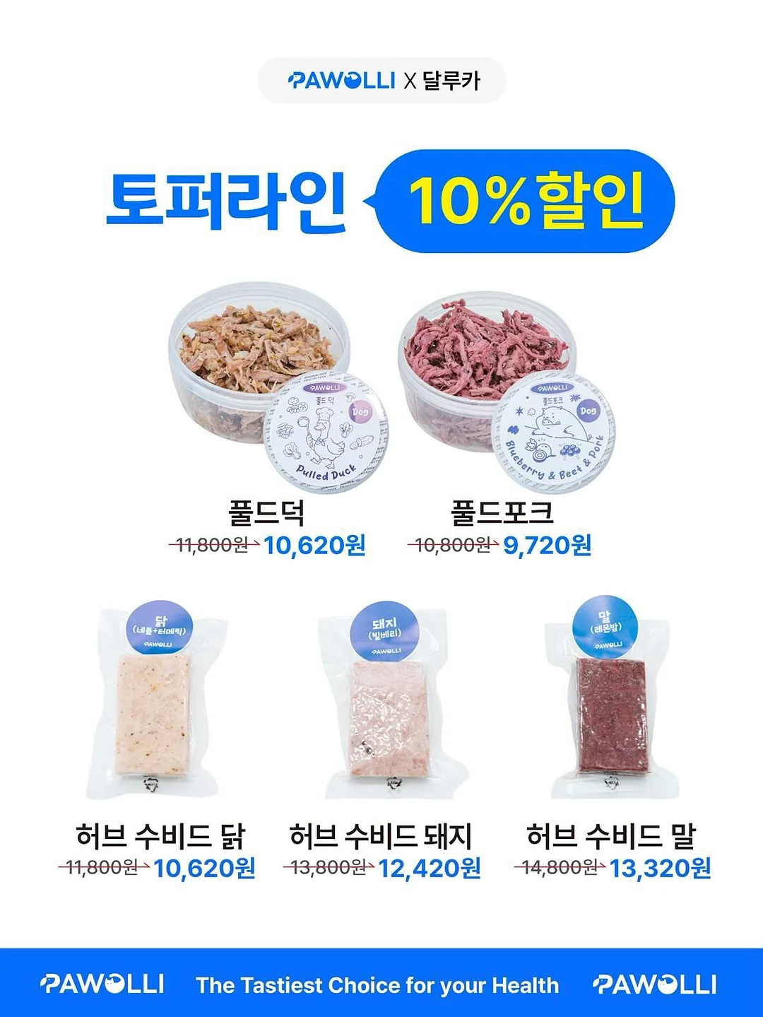 한라봉싸이버거+당근크림치즈스틱 4