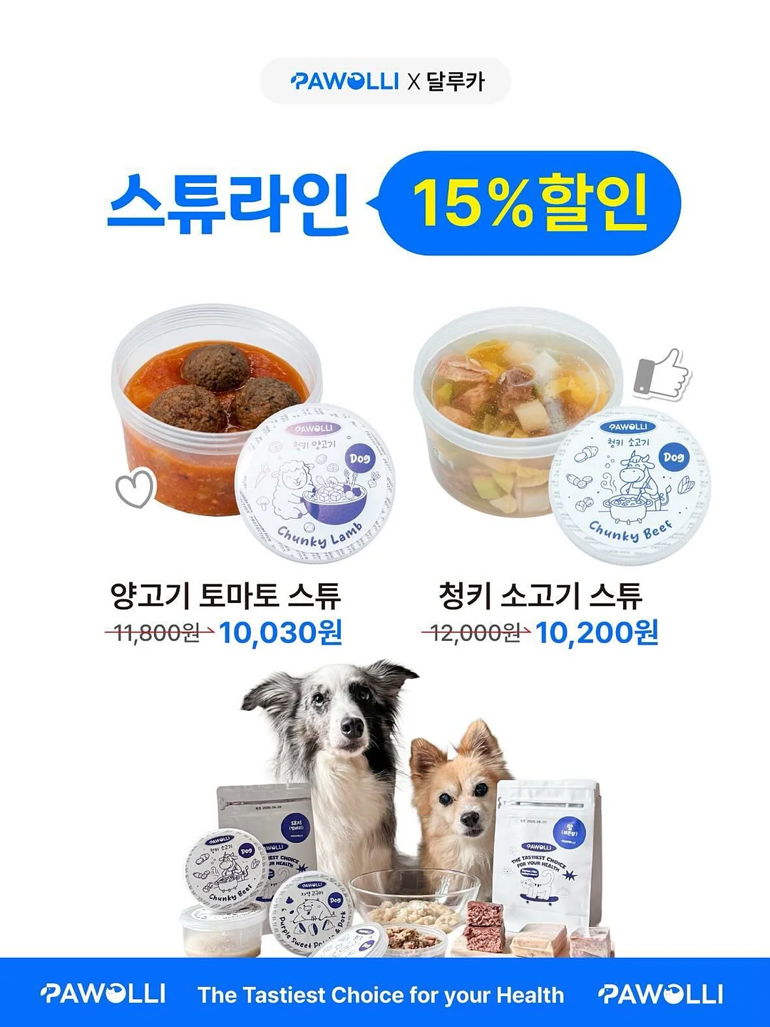 한라봉싸이버거+당근크림치즈스틱 5