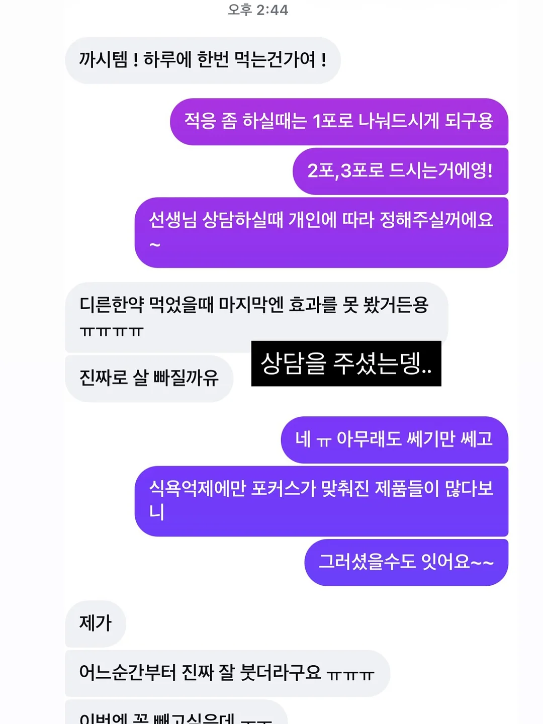 위닉스뽀송 19리터 인버터 제습기 2