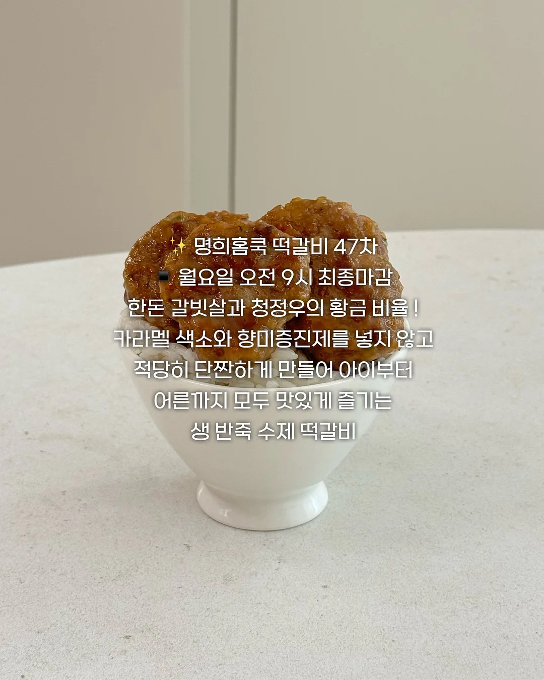 애사비 대체 음료 2