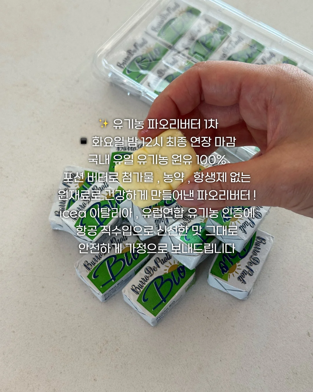 애사비 대체 음료 4