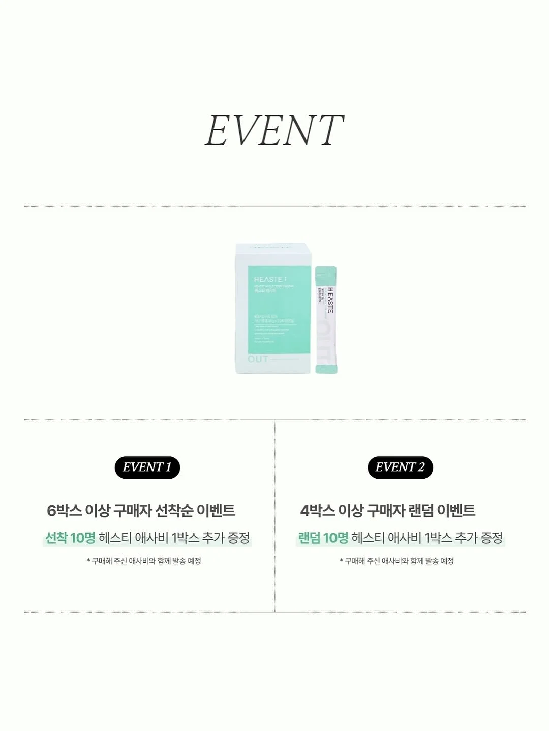 나는 요정이 아니에요 2