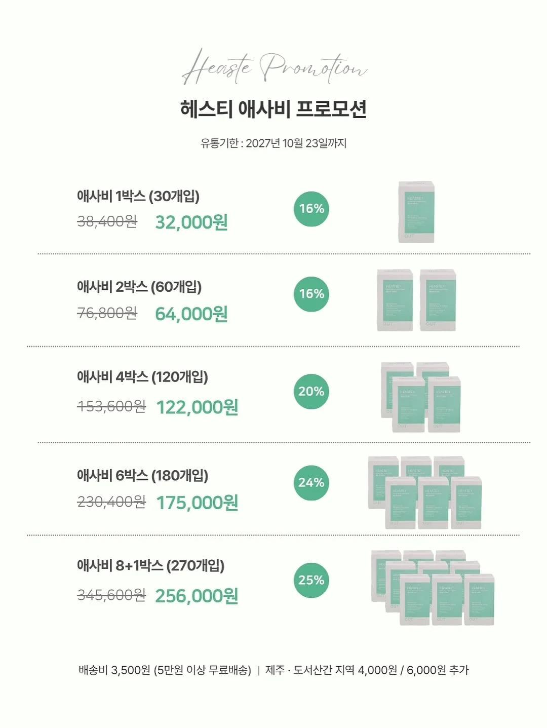 나는 요정이 아니에요 3