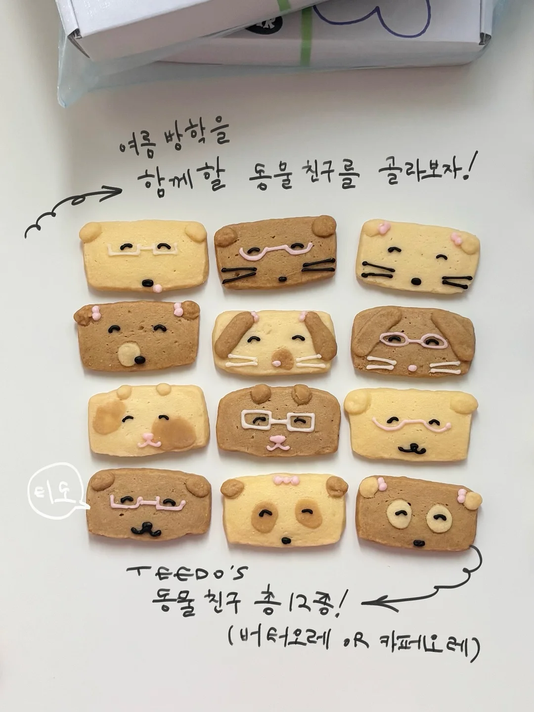두쫀쿠 한입 케이크 5