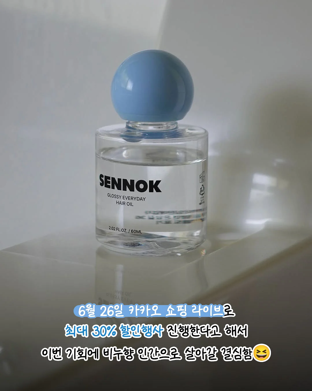 글루타치온, 장비움프로젝트, 레드 다이어트, 코엘뮤신, 트리플 밸런스 6