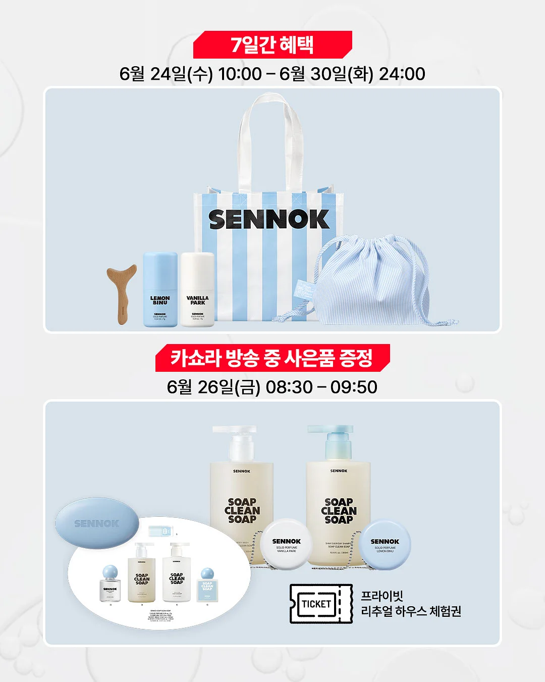 글루타치온, 장비움프로젝트, 레드 다이어트, 코엘뮤신, 트리플 밸런스 8