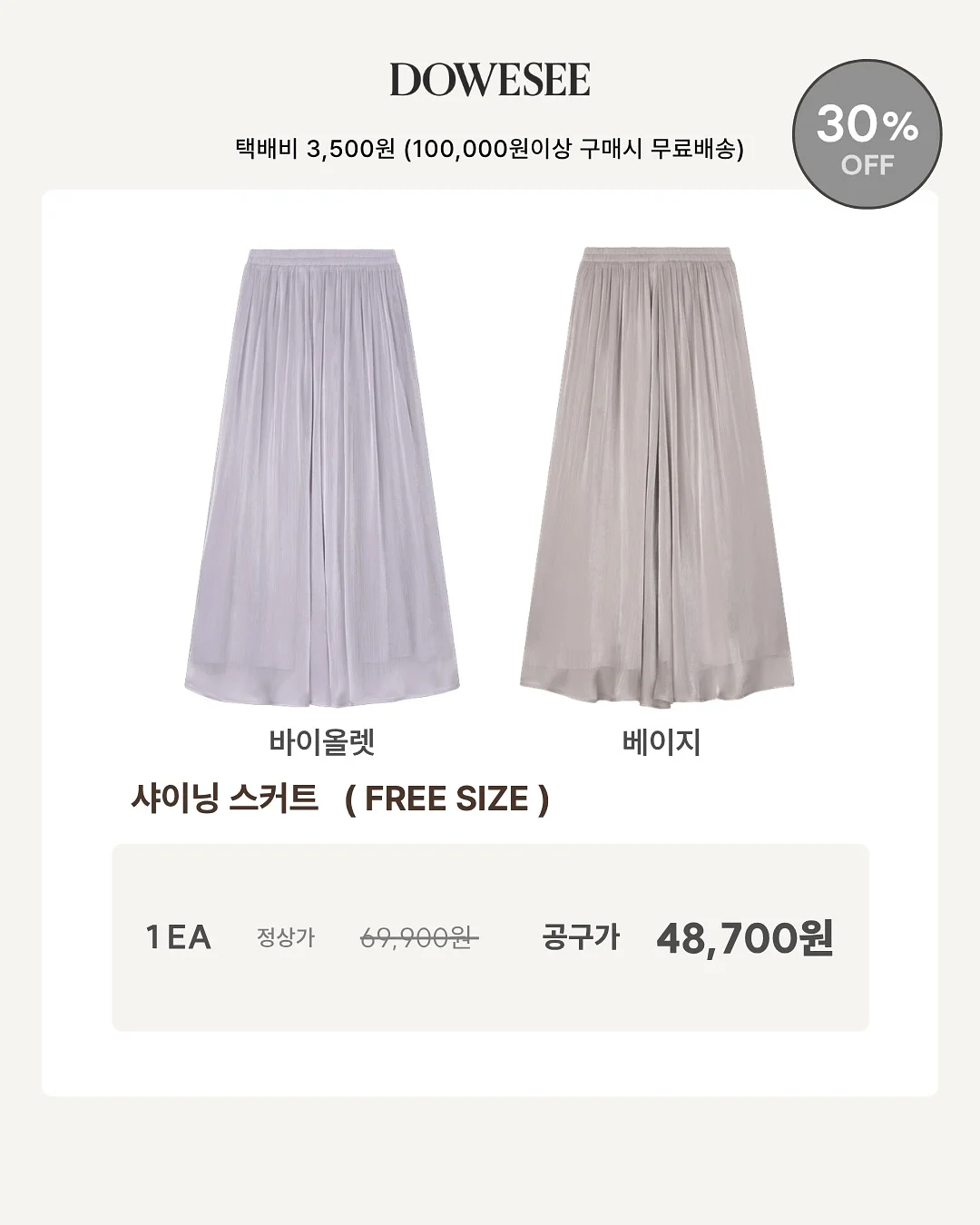 냉감패드 18