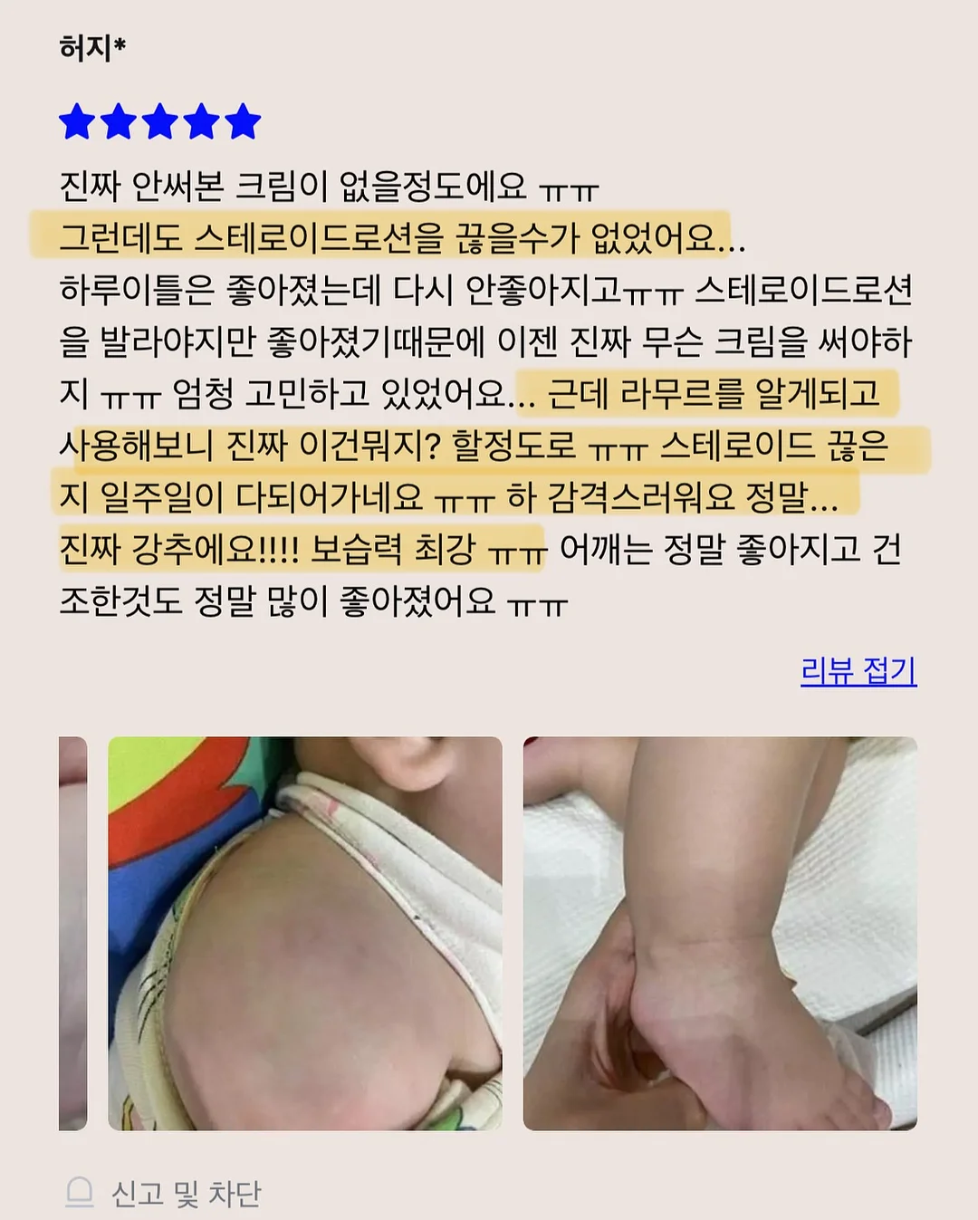 오르빗링 13
