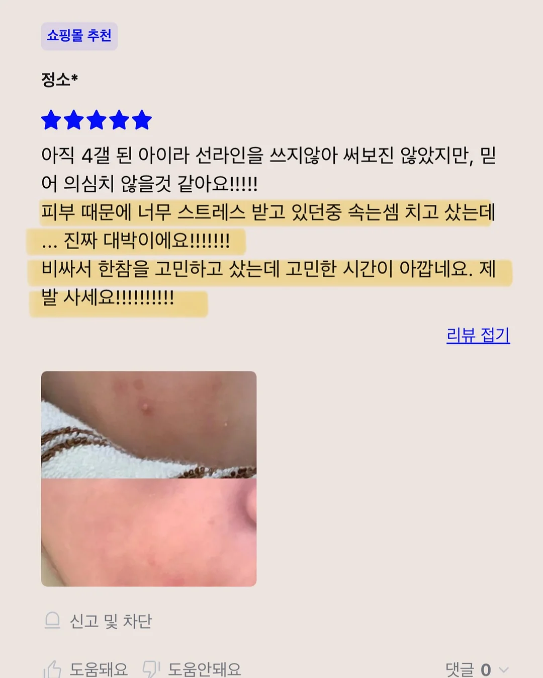 오르빗링 14