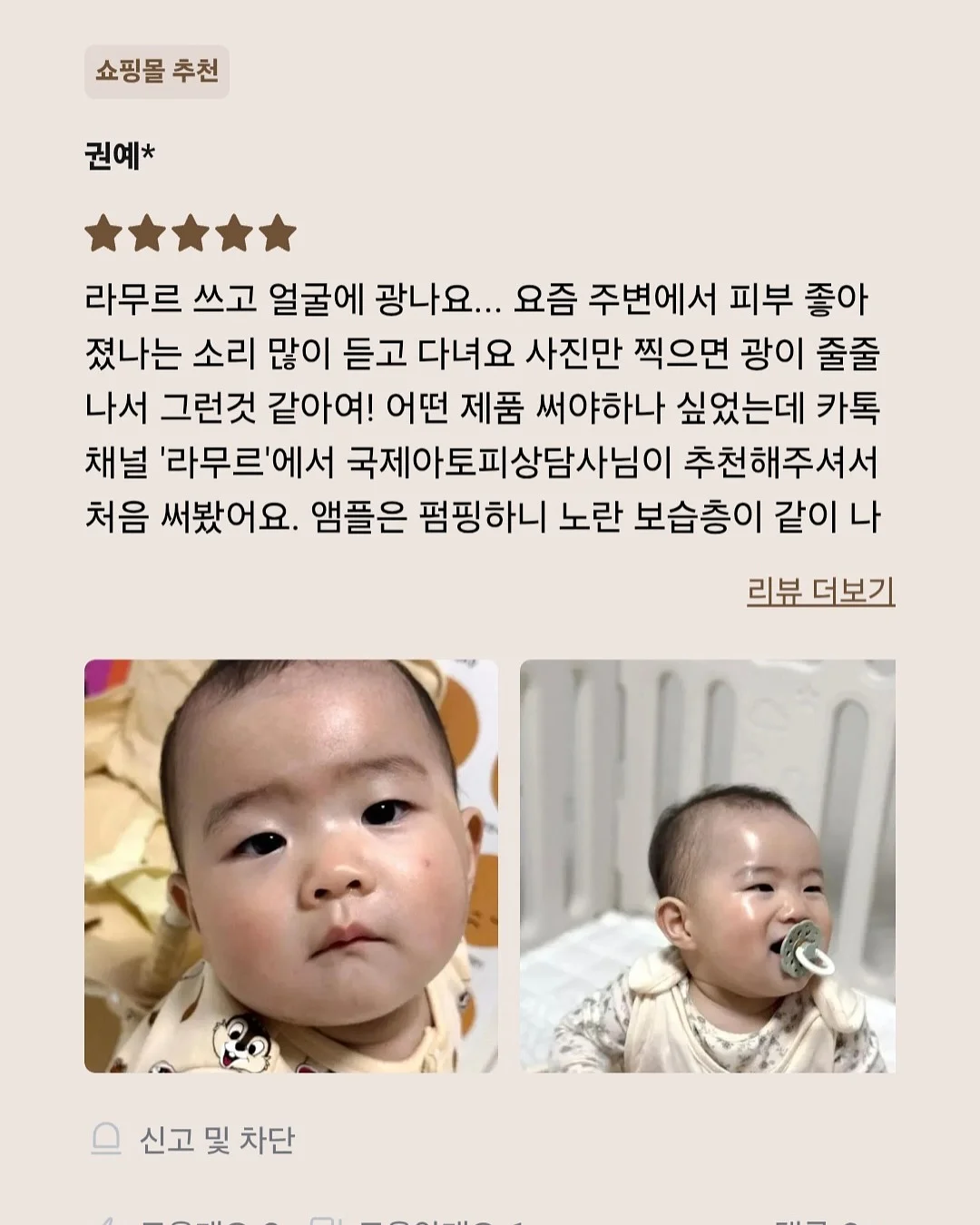 오르빗링 16