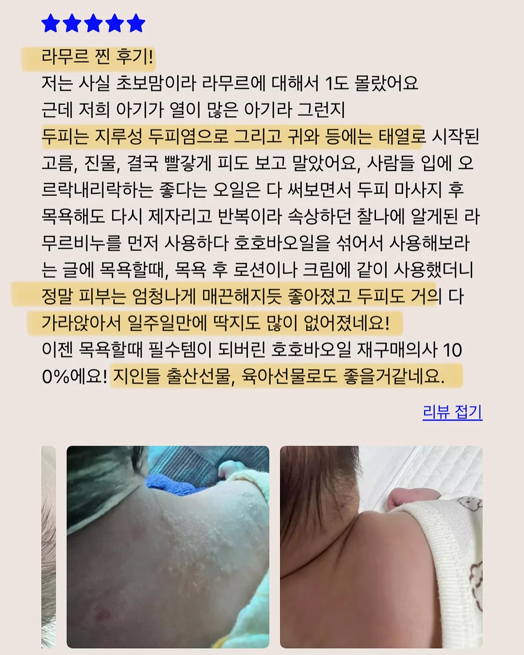 오르빗링 6