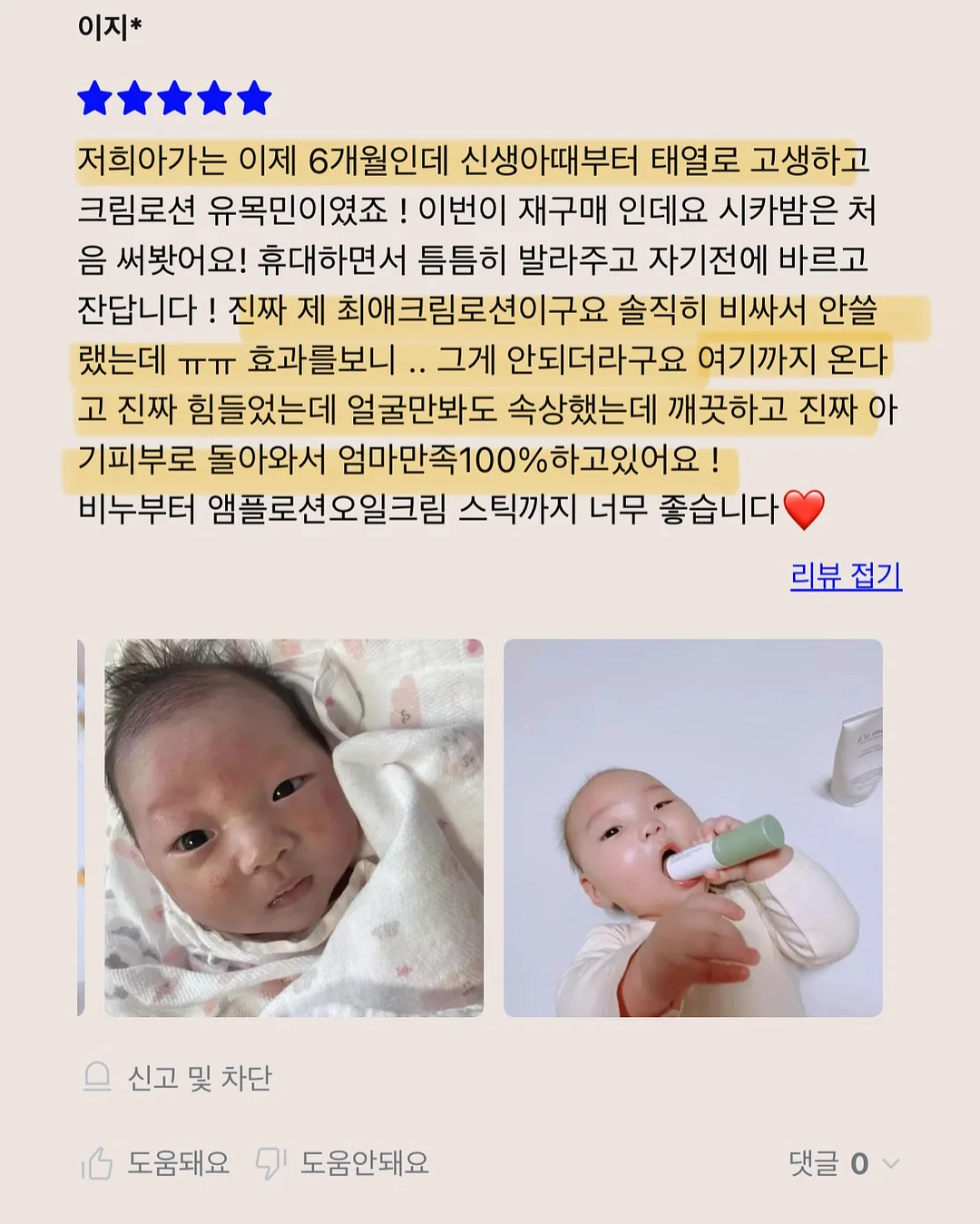 오르빗링 7