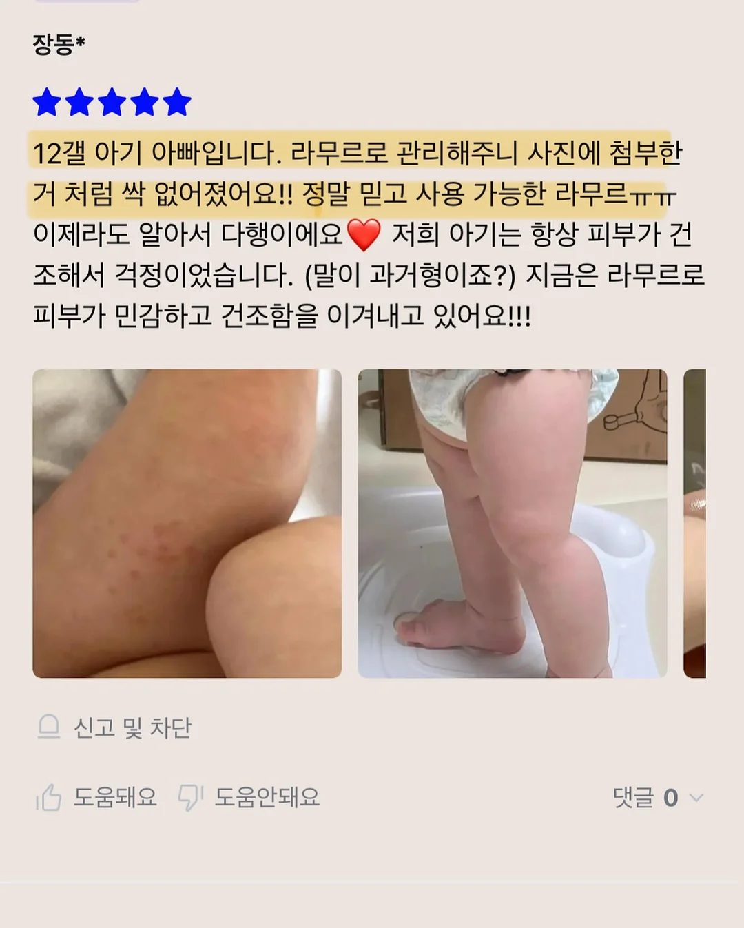 오르빗링 8