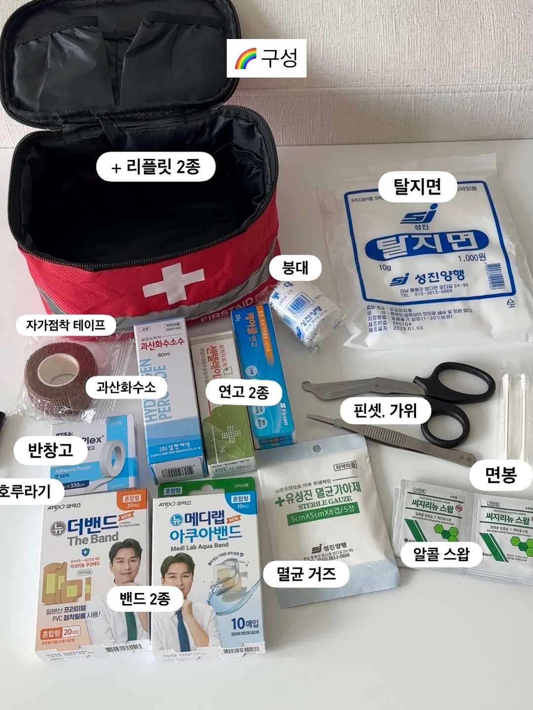 최악의 최애 4