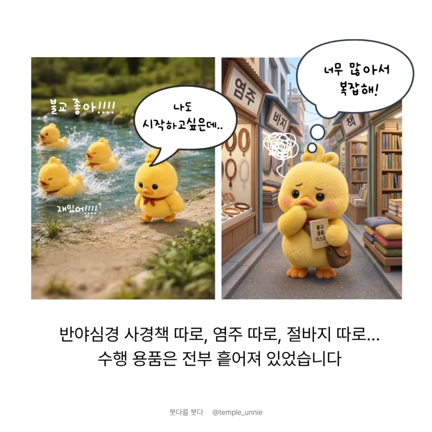 오가베베 무기자차 선팩트 2