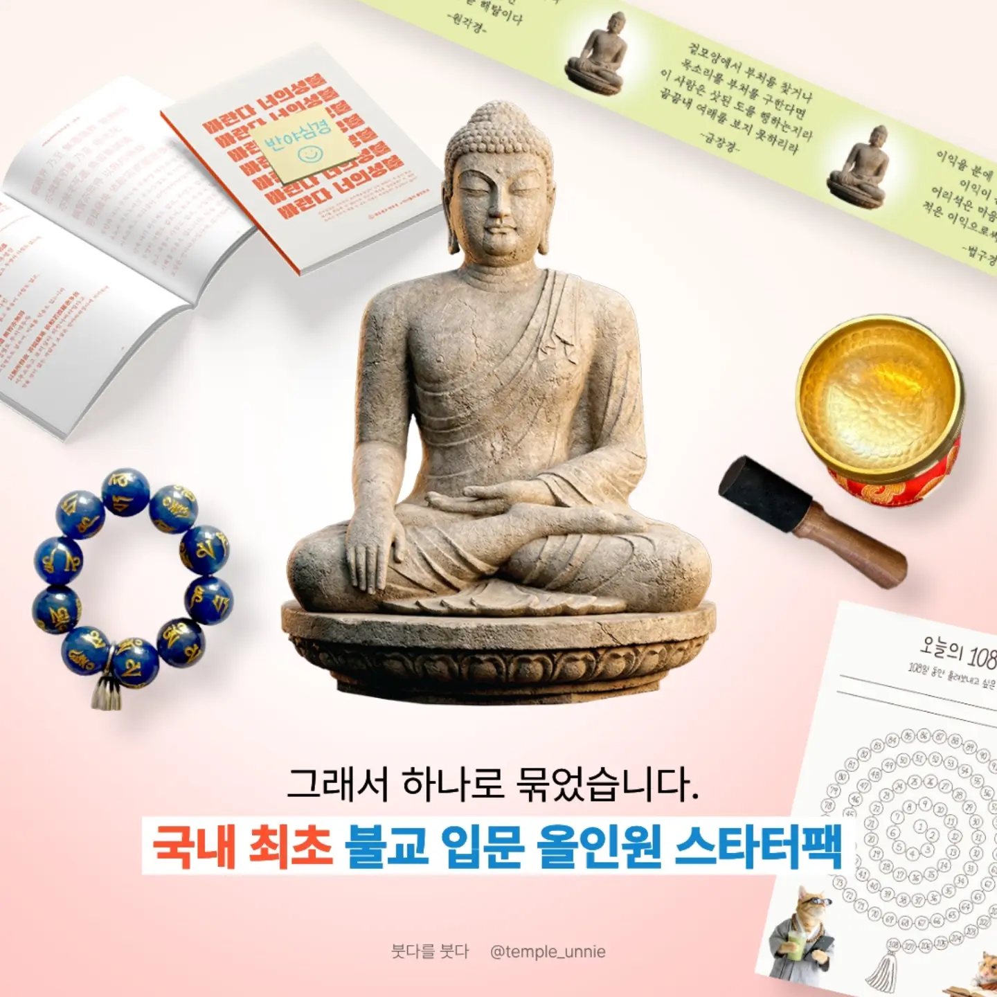 오가베베 무기자차 선팩트 3