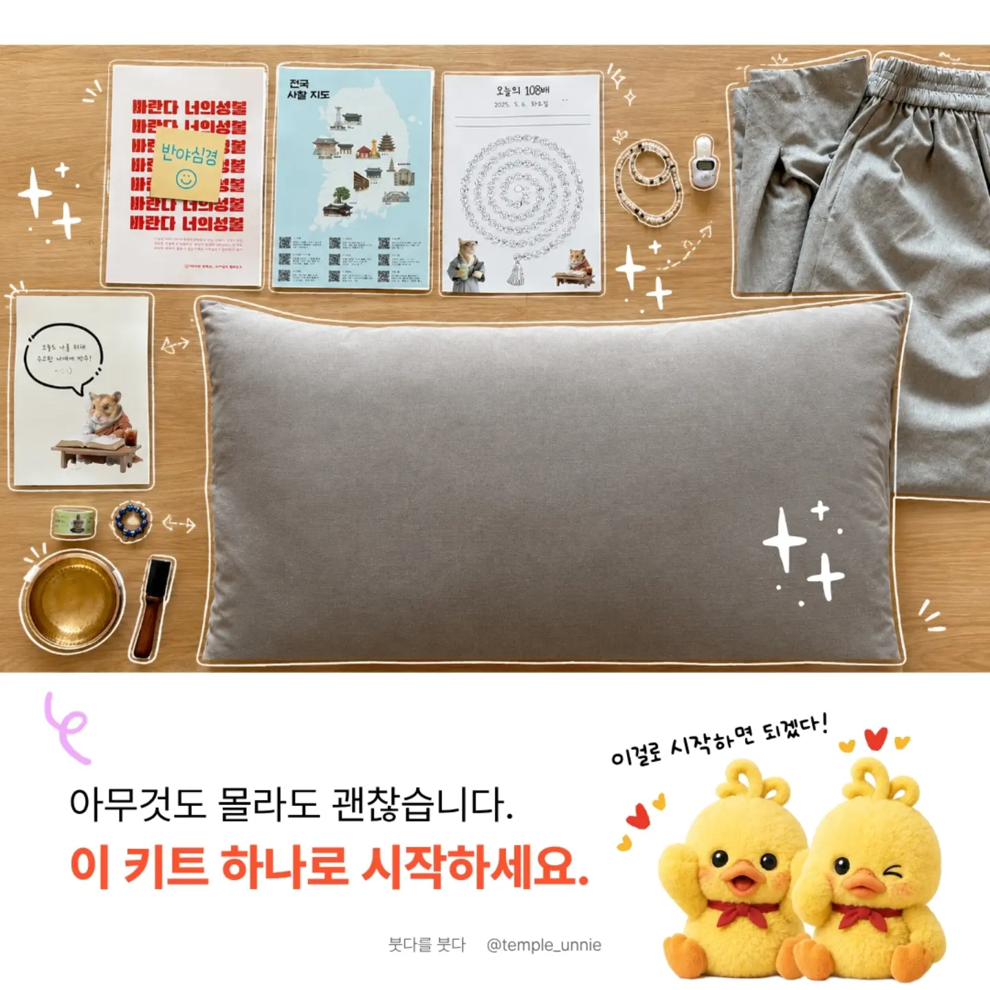 오가베베 무기자차 선팩트 4