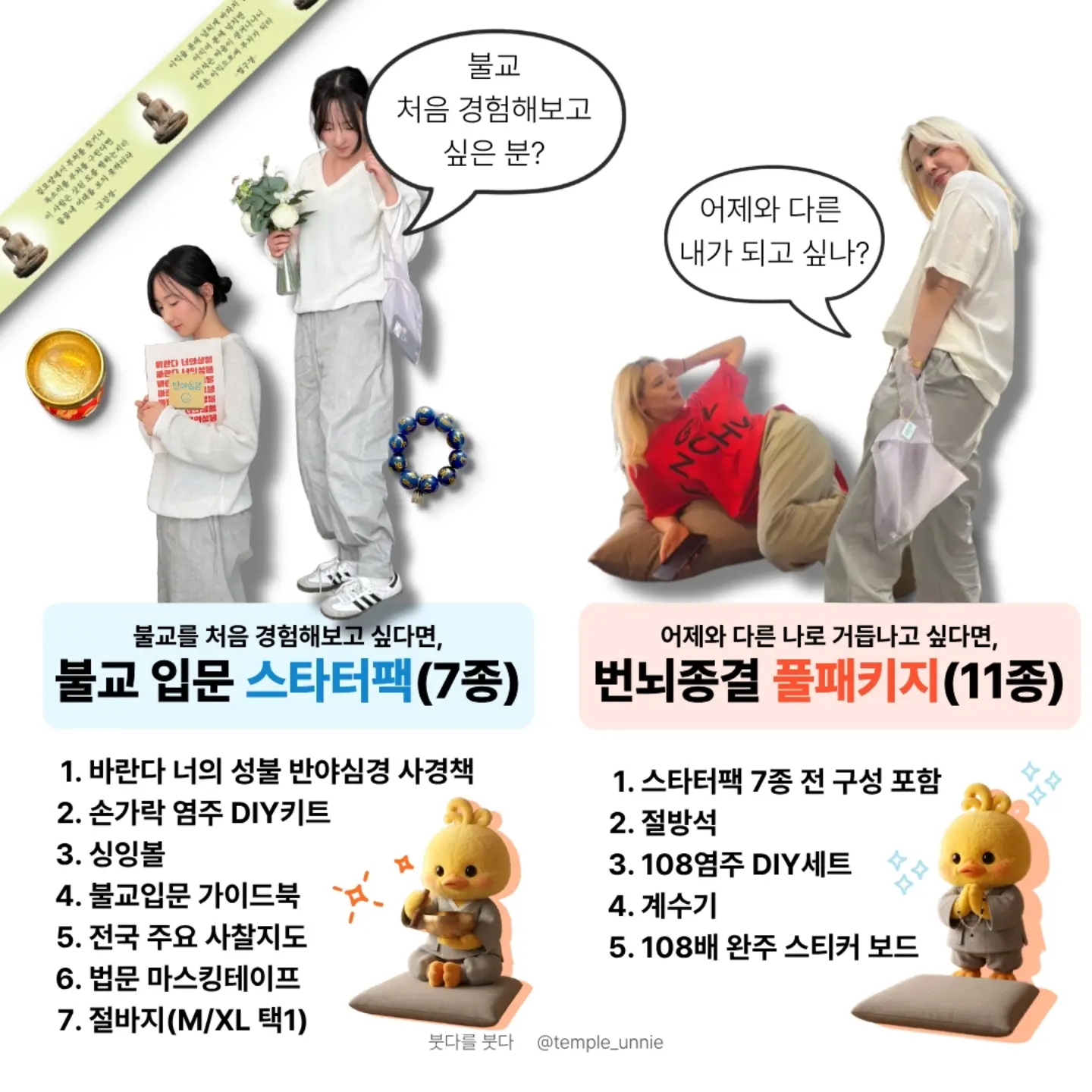오가베베 무기자차 선팩트 5