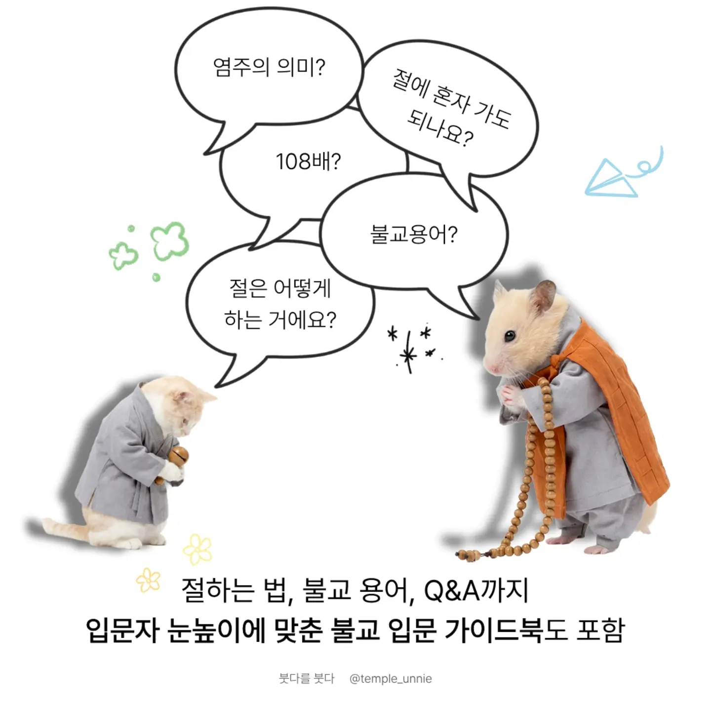 오가베베 무기자차 선팩트 6