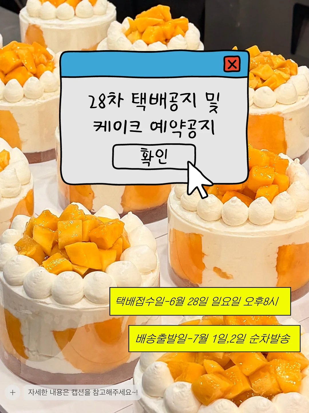 화이트콜진, 캐미나시