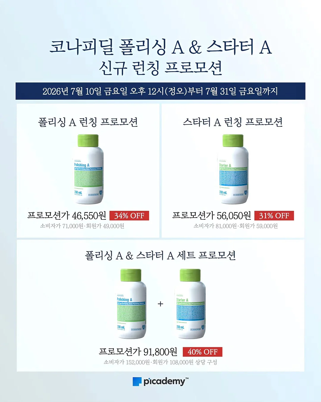 중단발 레이어드펌 7