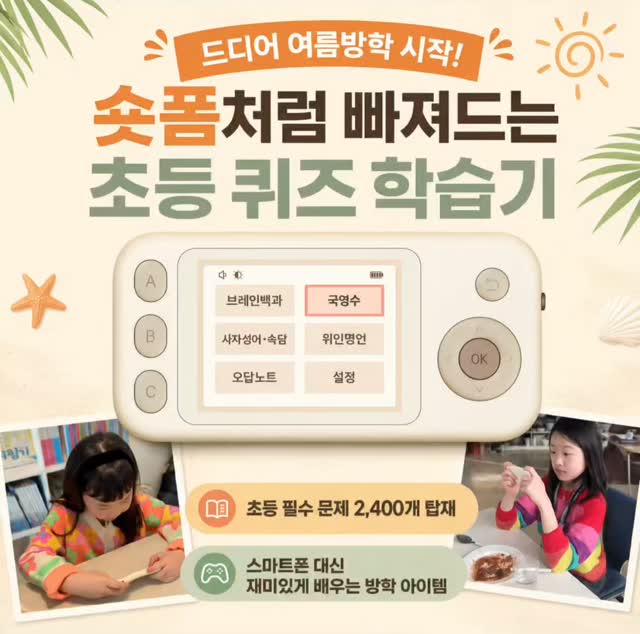 비비글리터