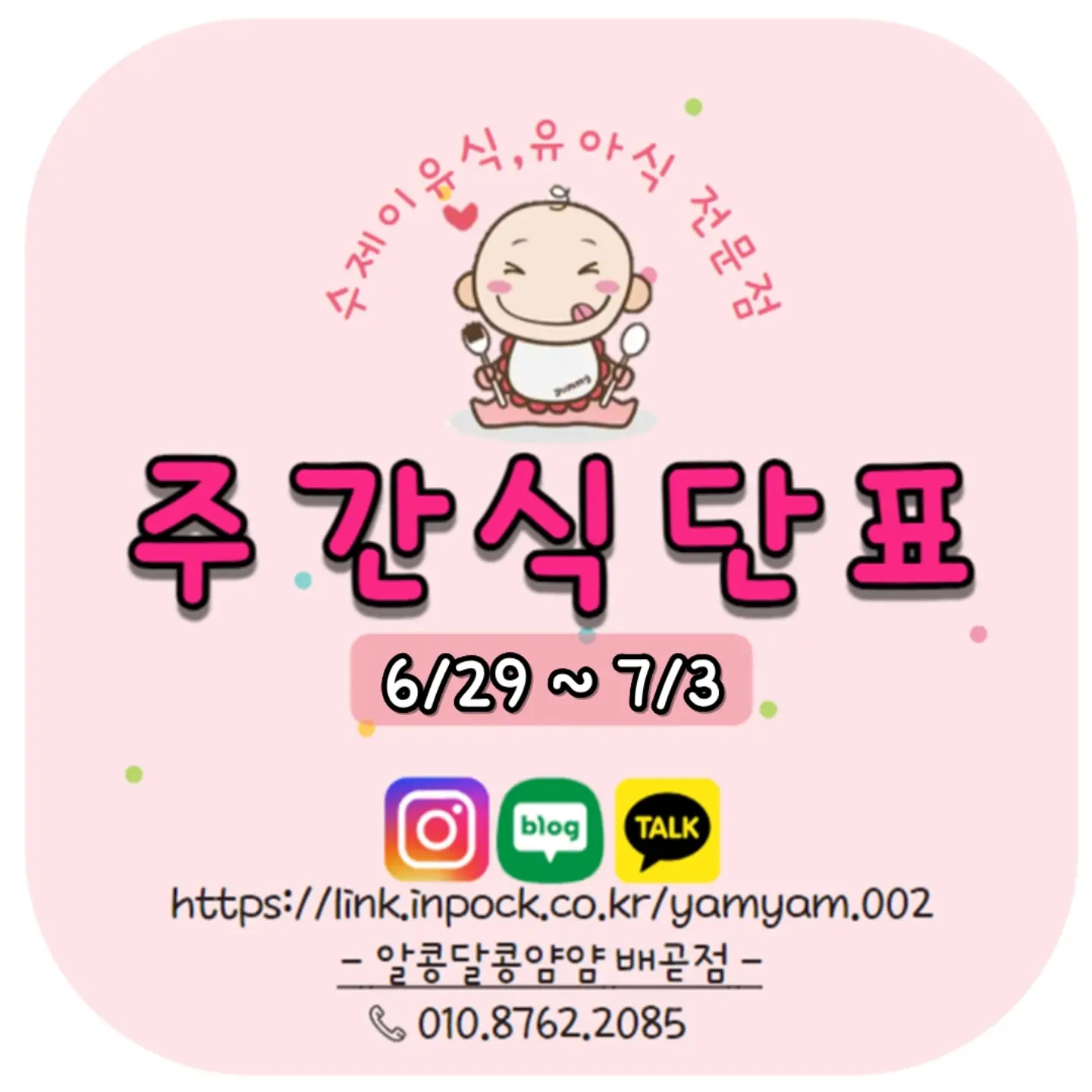 오션 현수막과 오션 가랜드 1