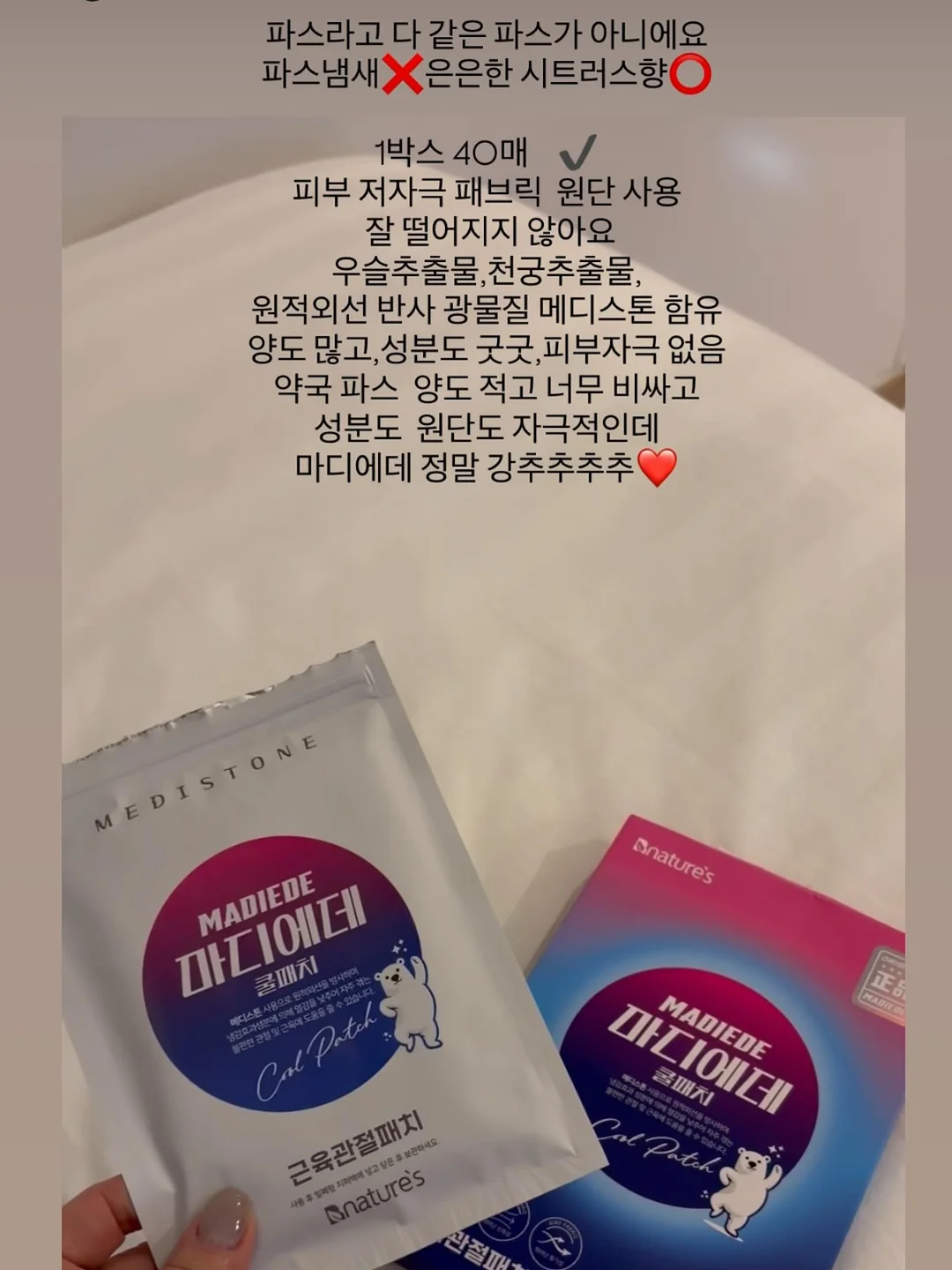마마포레스트 고체탈취제