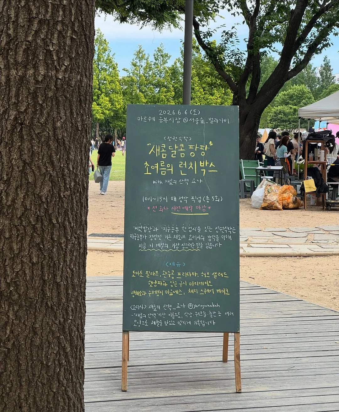 제주 생선 2